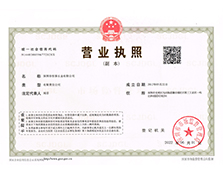彩神五金营业执照